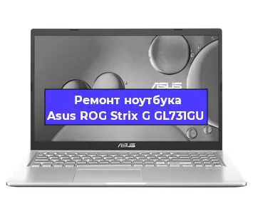 Чистка от пыли и замена термопасты на ноутбуке Asus ROG Strix G GL731GU в Краснодаре